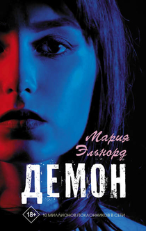 Книги от Анастасия Войцеховская