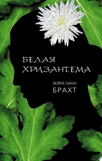 Книги от Попова Светлана