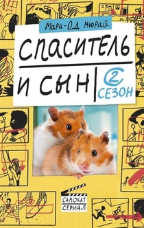 Книги от Екатерина Соколова