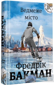 Книги от Victoria Pidopryhora