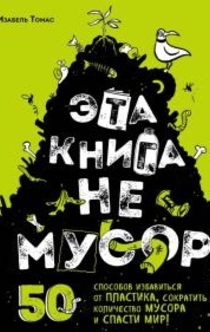 Books from Иринка Могилева