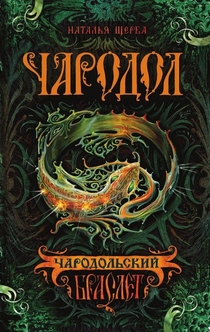 Книги от Ира Кожевникова