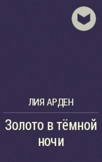 Books from Юлия Booksaroundme