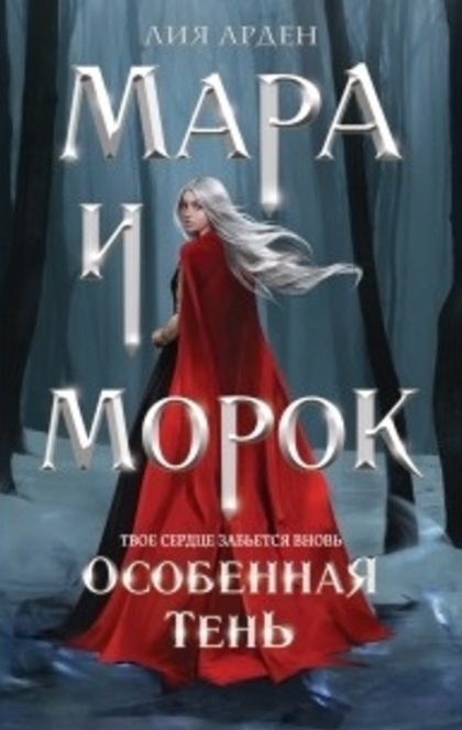 Libros recomendado por Юлия Booksaroundme