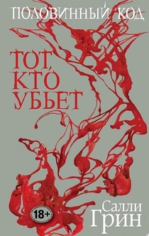 Книги от Марина Киртока