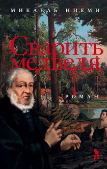 Books recommended by P Richelieu