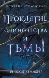 Книги от Blinding Infinity