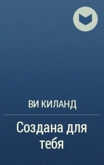 Books from Тася Колчина