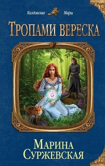 Книги от Анастасия Семёнова