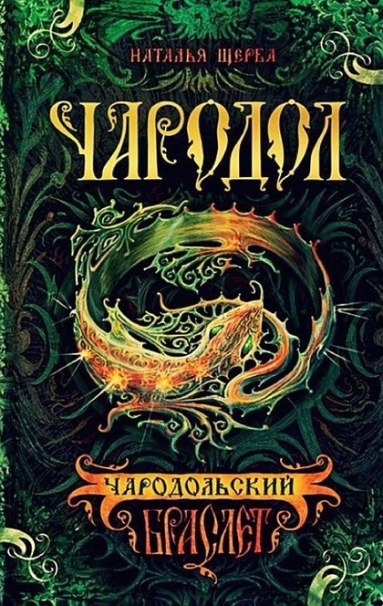 Books recommended by Александра Аскарова