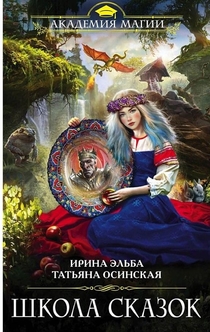 Книги от Анастасия Семёнова