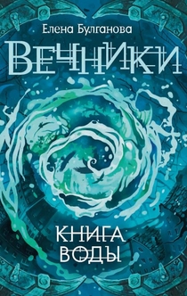 Книги від Юлия Booksaroundme