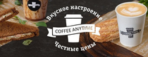 Кафе от Ёжик Крутой