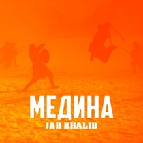 Watch Jah Khalib - Medina  now