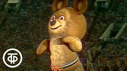 Посмотрите До свидания, наш ласковый мишка! Олимпиада - день закрытия (1980)