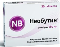 Люди рекомендуют "Таблетки Необутин 200 мг, №30 "