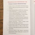 Instagram pages from Helena Zimushka