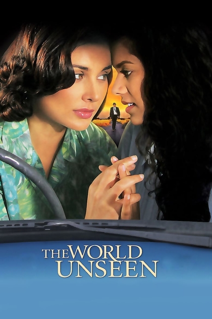 The World Unseen - 2007