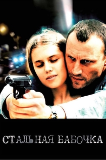 Movies from Таня Ермолова