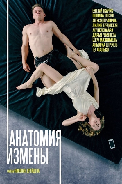 Anatomy of Betrayal - 2018