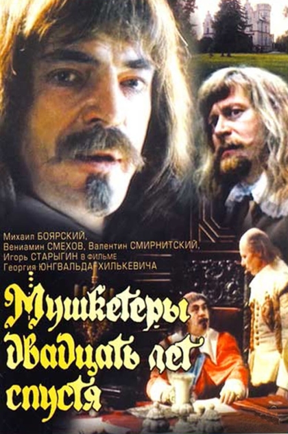 Musketeers 20 Years Later - 1992