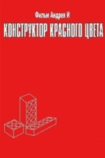 Movies from Amelie Eisenel