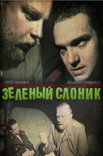 Movies from Андрей Обухов