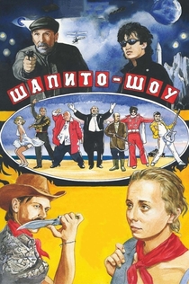 Movies from Ирина Горбачева