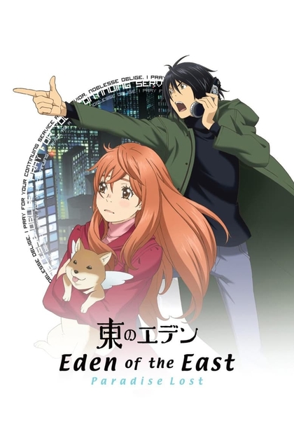 Eden of the East Movie II: Paradise Lost - 2010
