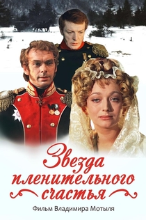 Movies from Иван Горский