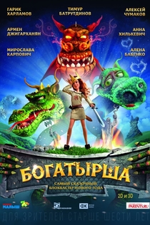 Movies from Ольга Свирина