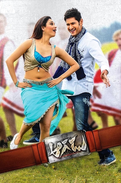 Aagadu - 2014