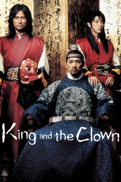 King and the Clown - 2005