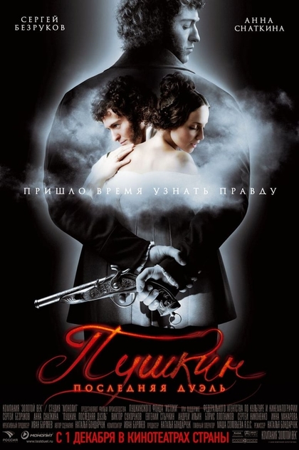 Pushkin: The Last Duel - 2006