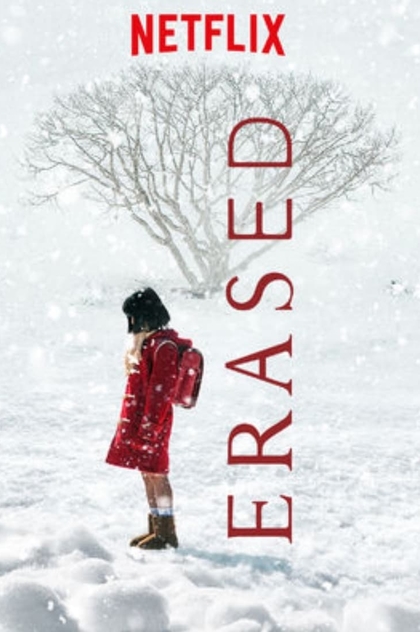Erased - 2016