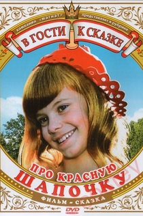 About the Little Red Riding Hood - 1977