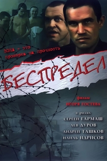 Movies from Андрей Обухов