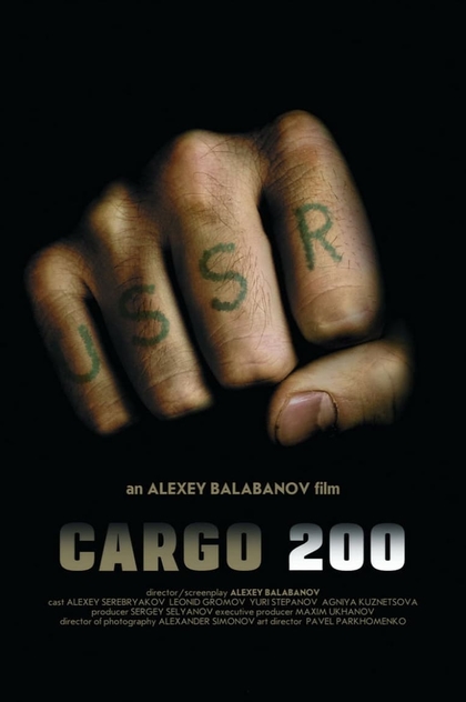 Cargo 200 - 2007