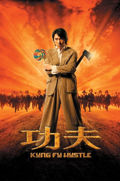 Kung Fu Hustle - 2004