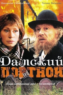 Movies from Иван Горский