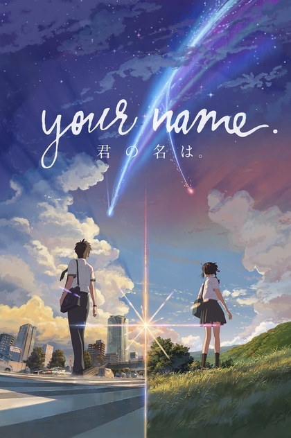 Your Name. - 2016