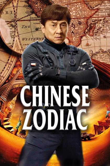 Chinese Zodiac - 2012