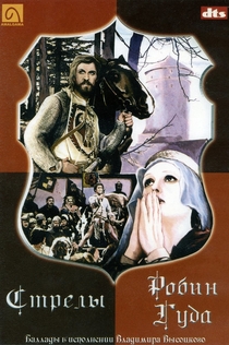 The Arrows of Robin Hood - 1976