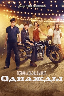 Movies from Таня Лось