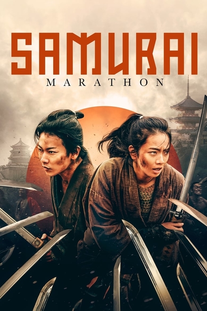 Samurai Marathon - 2019