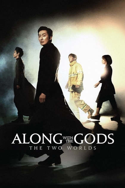 Along with the Gods: The Two Worlds - 2017