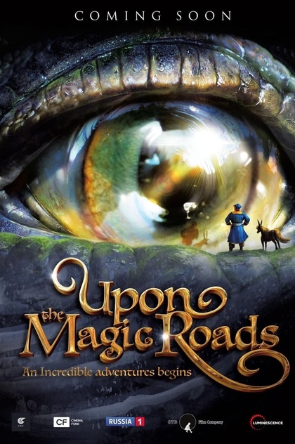 Upon the Magic Roads - 2020