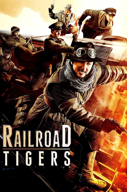 Railroad Tigers - 2016