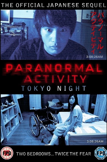 Paranormal Activity: Tokyo Night - 2010