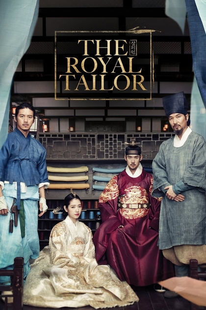 The Royal Tailor - 2014